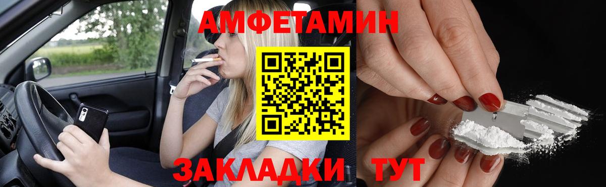 Серов  АМФЕТАМИН  Вход с VPN  АМФЕТАМИН VHQ 