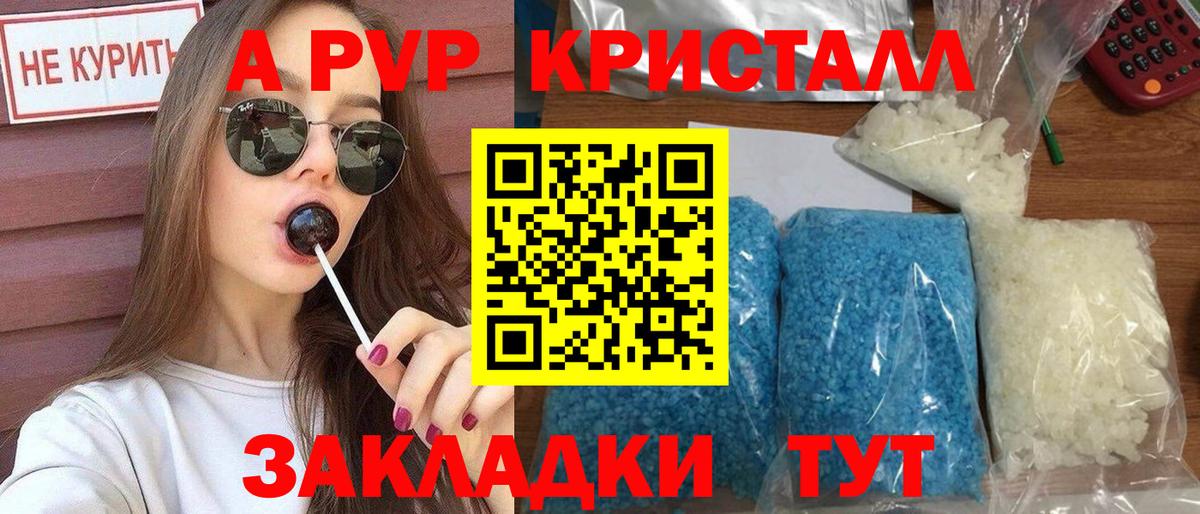 APVP Соль Серов