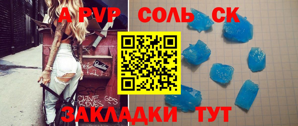 Серов  где купить   Альфа ПВП крисы CK  Вход с VPN  Alpha-PVP кристаллы  APVP кристаллы 