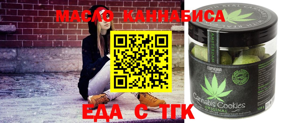 Серов  Печенье с ТГК марихуана  Вход с VPN 