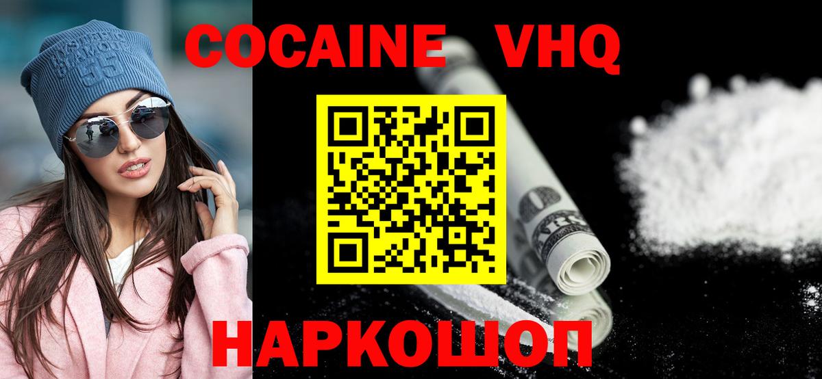 COCAIN Эквадор  Вход с VPN  КОКАИН  COCAIN Колумбийский  Серов 