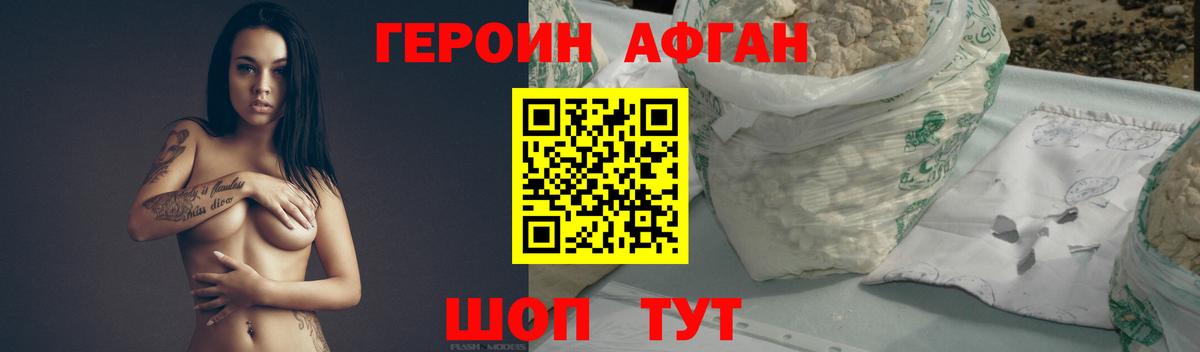 ГЕРОИН Heroin  Вход с VPN  Серов 