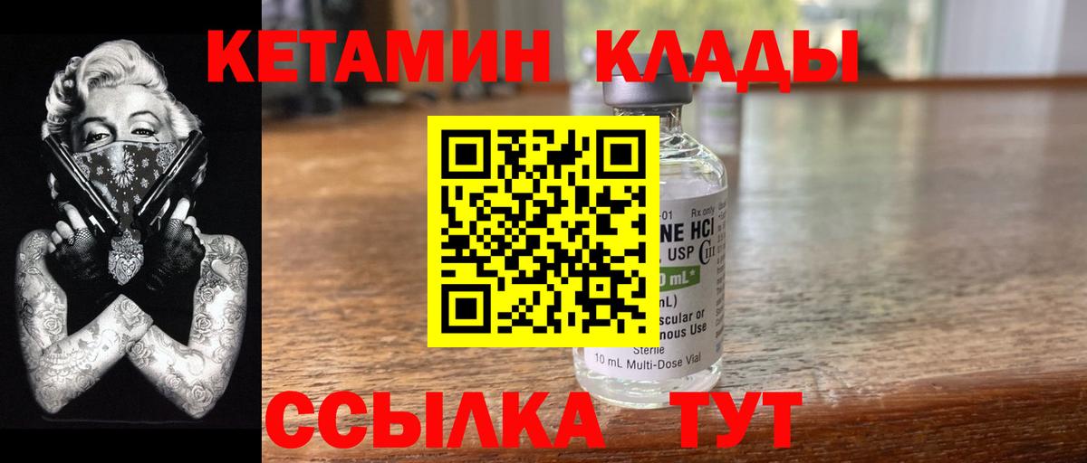 Серов  КЕТАМИН VHQ  Кетамин ketamine  Вход с VPN 