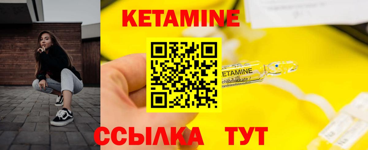 Кетамин ketamine Серов