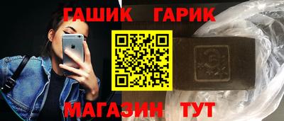 гашик Шелехов