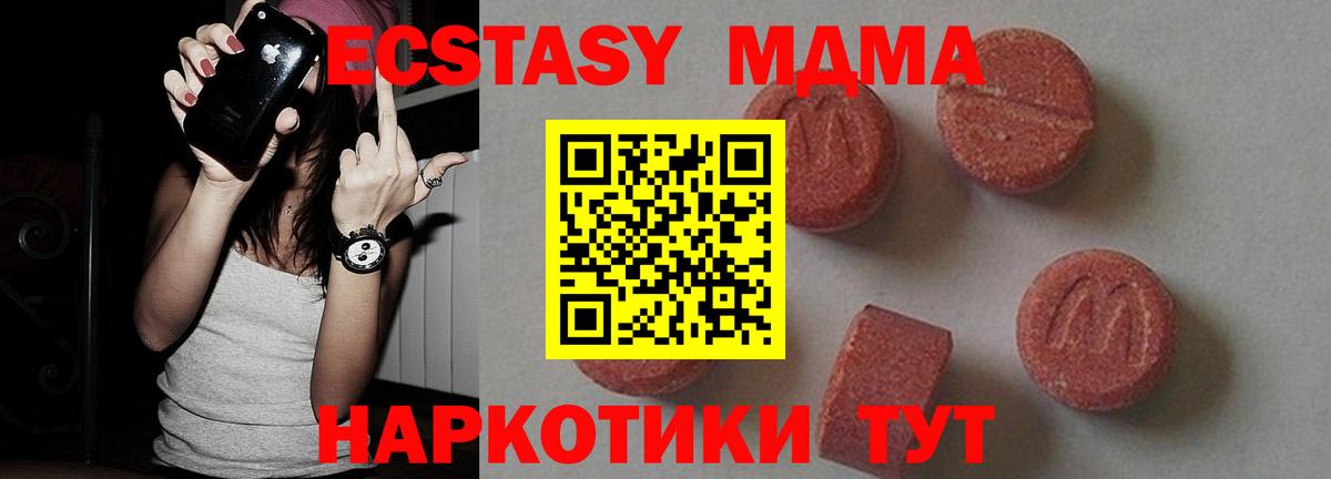 МДМА VHQ  MDMA  Серов  Вход с VPN  MDMA Molly 