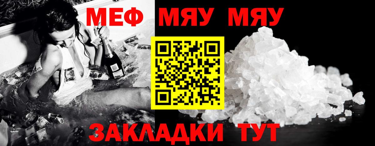 Меф  МЯУ-МЯУ мука  Серов  Вход с VPN  МЕФ мука 