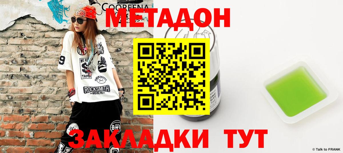 Серов  Метадон кристалл  МЕГА ссылка  Вход с VPN 