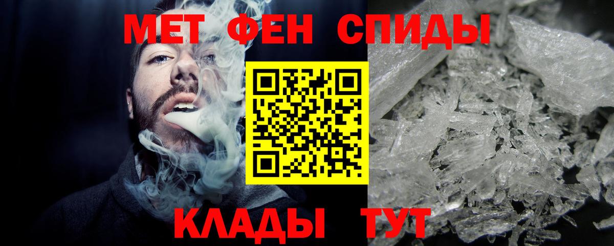 МЕТАМФЕТАМИН Декстрометамфетамин 99.9%  Вход с VPN  Серов 