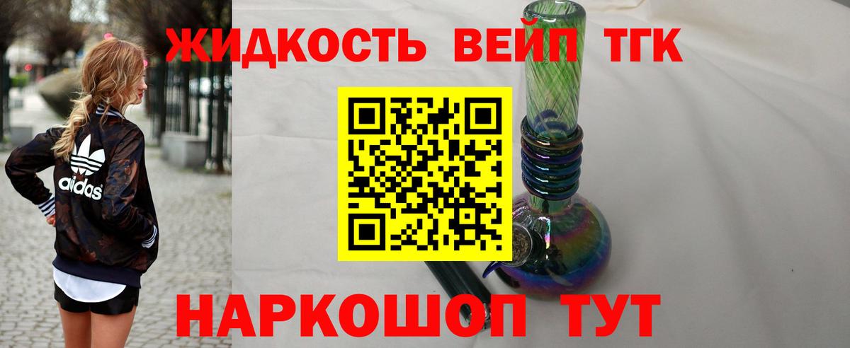 ТГК вейп Серов