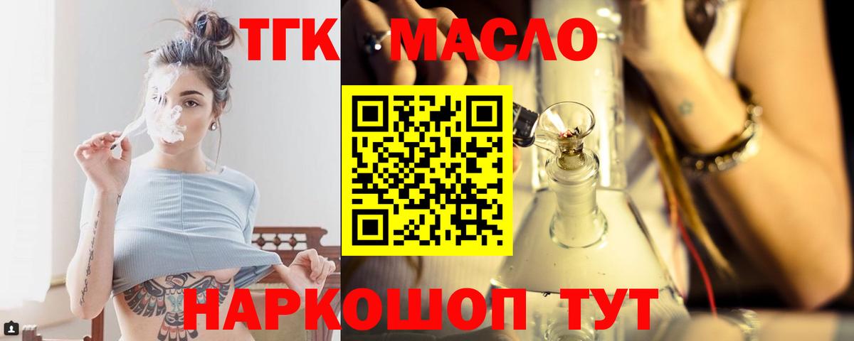 Серов  где продают   Вход с VPN  Дистиллят ТГК вейп  ТГК гашишное масло 